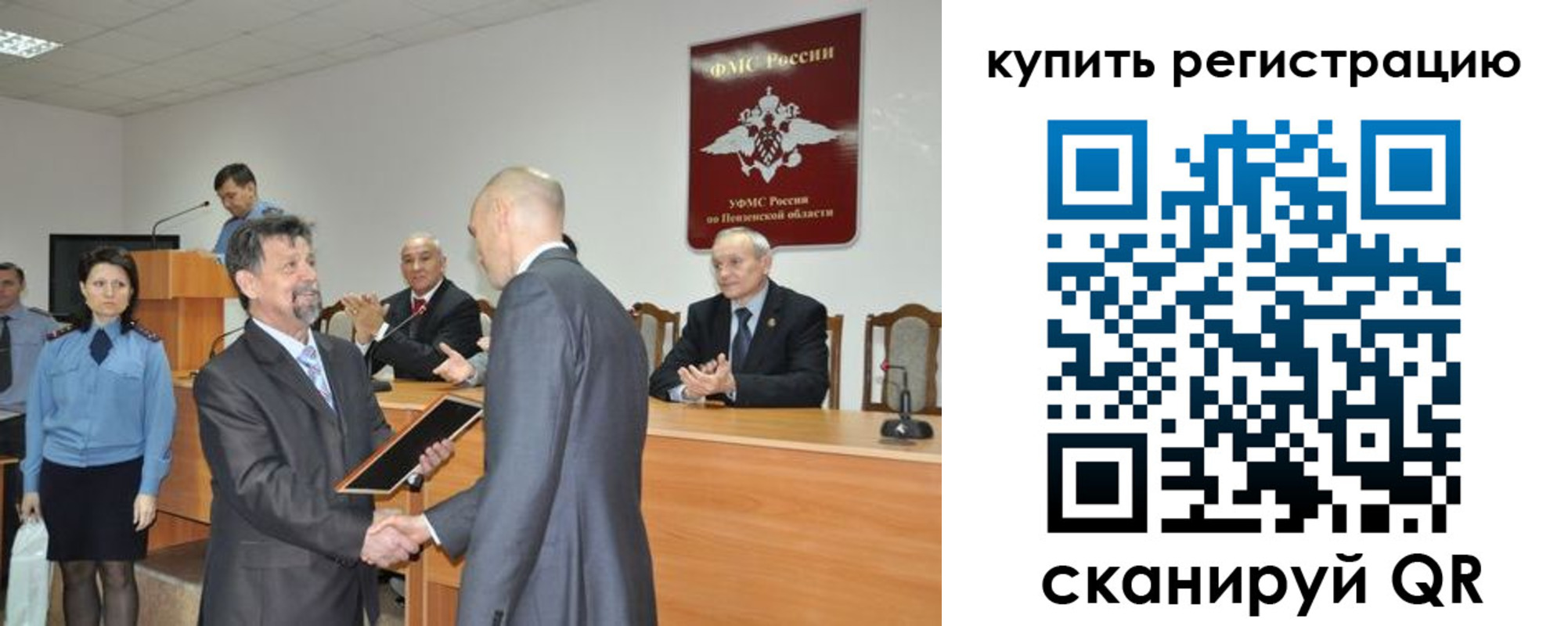 временная регистрация недорого в Читинской области