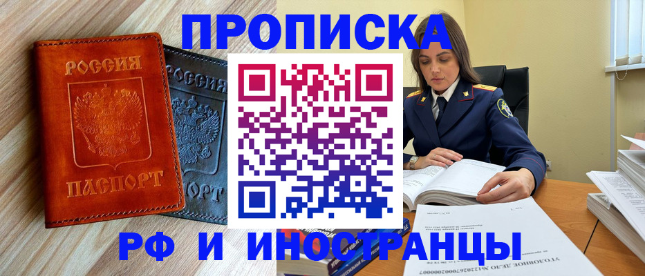 регистрация для школы в Читинской области
