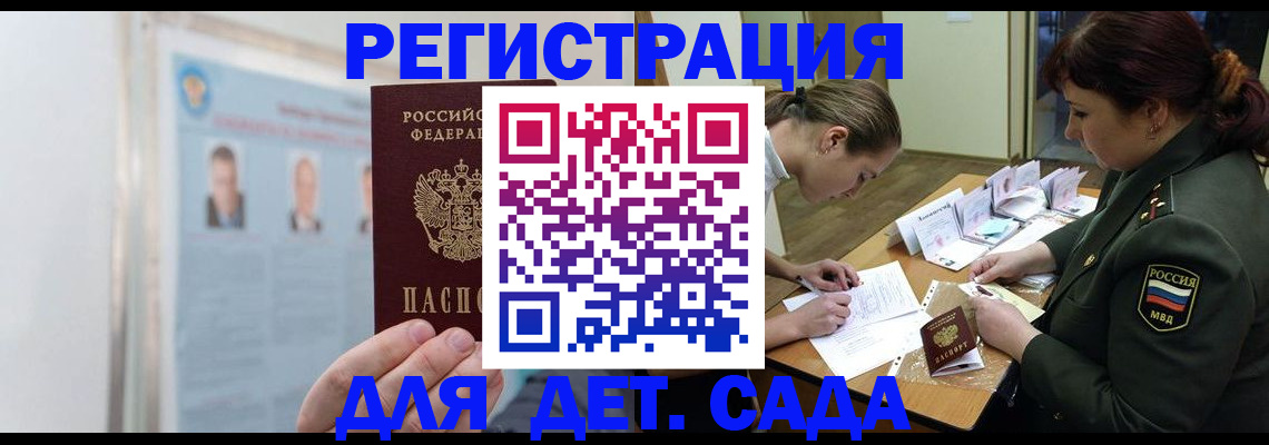 прописка 2025 в Читинской области