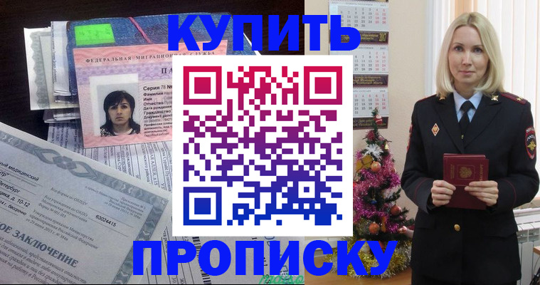 временная регистрация надежно в Читинской области