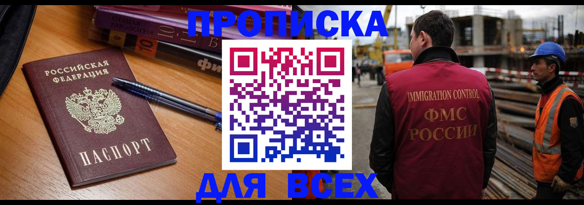 временная регистрация законно в Читинской области
